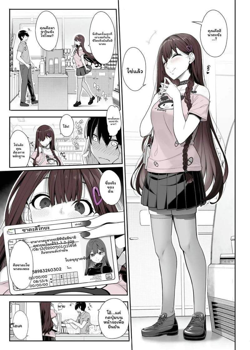 โดจิน สาวระเบิดอยากไปเล่นเกมที่บ้านแล้วก็เย็ดด้วย